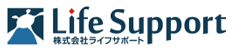 株式会社ライフサポートのロゴ画像